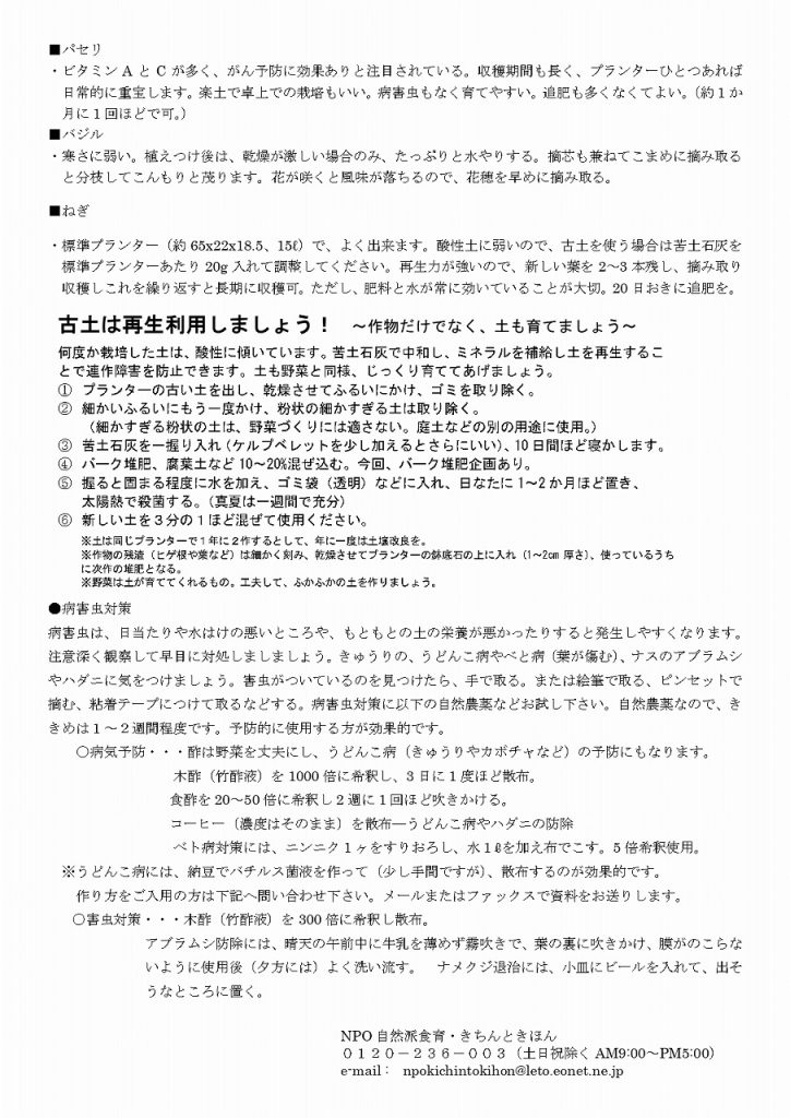 22年3号マニュアル_p3s